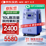 迈卓医用十升制氧机家用老人氧气机呼吸制氧一体大流量可调老人医用