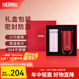 膳魔师（THERMOS）保温杯女士口红杯学生水杯不锈钢杯子精美礼盒生日礼物TCNO 【金秋葡萄】附带原装杯套 260ml