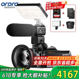 欧达（ORDRO）AC5 4K摄像机专业直播摄影机高清数码dv录像机 vlog短视频设备 12倍光学变焦 家用会议旅游便携