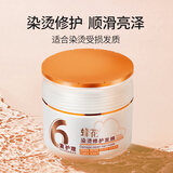 蜂花染烫修护发膜360ml