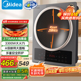 美的（Midea）家用凹面电磁炉电陶炉 3300W大功率单灶滑控调节多功能炒菜火锅炉电磁炉一套带锅国家补贴CLE3367