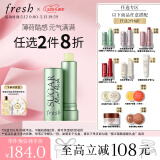 Fresh馥蕾诗清新护唇膏4.3g(澄糖元气薄荷色) 生日礼物送女友 520礼物