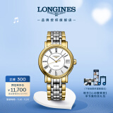 浪琴（LONGINES）瑞士手表 时尚系列 机械钢带女表 对表 L43222117
