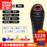 黑冰羽绒睡袋B400\B700\B1000\B1500户外露营超轻野营鸭绒可拼接情侣 新标准-B1000黑色 L-身高174以上
