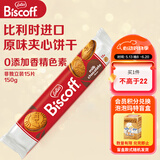 和情（LOTUS）Biscoff 比利时进口焦糖巧克力夹心饼干营养咖啡下午茶零食150g