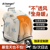 爱康尼电动车挡风被冬季加厚高颜值透膜加大护肩护颈保暖防水兰花兔