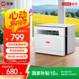 联想（Lenovo）至像M1520D Pro 激光打印机家用办公 学生作业错题打印机 自动双面打印复印扫描一体机