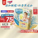 大王光羽致本之源 纸尿裤M38片(6-11kg)尿不湿婴儿 双重植物提取