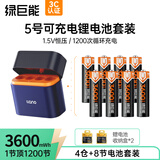 绿巨能（llano）5号充电锂电池套装8粒4仓1.5V五号充电器 适用智能门锁/游戏手柄/话筒/玩具/血压计/电子秤/挂钟等