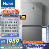 海尔（Haier）465升十字对开四开门电冰箱家用风冷无霜一级能效变频超薄BCD-465WGHTDE9S9家电国家补贴20%