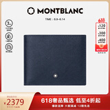 万宝龙MONTBLANC匠心系列男士6卡位钱夹蓝色128585父亲节礼物