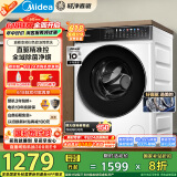 美的（Midea）滚筒洗衣机全自动家用 MG100V930DE 10公斤直驱变频 轻净直驱系列 蒸汽除菌螨 筒自洁 以旧换新