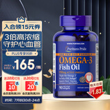 普丽普莱深海鱼油1400mg90粒高含量浓缩omega-3EPADHA 美国进口