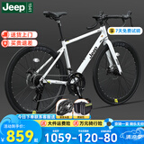 Jeep吉普公路自行车碟刹变速自行车男女学生公路车竞技代步车-RS730 RS730-公路把-皎月白-铝合金 M码（适合身高165-185CM） 21速-初学者骑行(入门款)