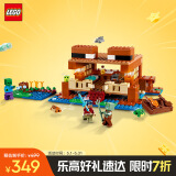 乐高（LEGO）积木我的世界21256 青蛙房屋男孩女孩儿童玩具生日礼物家居装饰