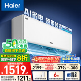 海尔（Haier）净省电大1匹一级能效壁挂式卧室节能空调 自清洁防直吹挂机KFR-26GW/E1-1家电国家补贴20%以旧换新