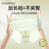 莫代尔无痕内裤女冰丝夏季薄款隐形裸感少女内裤7A抑菌透明三角短裤头XL