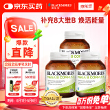 澳佳宝Blackmores 维生素b族焕能片75片*3瓶 含叶酸生物素 澳洲进口