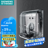 西门子（SIEMENS）开关插座配件防水盒 透明防溅盒IP55(可90°悬停) 不含插座