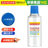 三和 普通自喷漆手喷漆变色龙 工业防腐漆 金属防锈漆 汽车轮毂改色划痕修复自动喷漆 350ML NO.142解放蓝