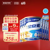 雅培全安素特医全营养配方粉 900g*6 麦香味 补充蛋白质 中老年营养粉