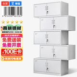 举冠文件柜铁皮柜档案办公资料柜子钢制储物柜分体五节柜（加厚款）