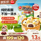 思念小猪蜜香红豆包300g10只 猪猪包子馒头儿童早餐半成品食品早点
