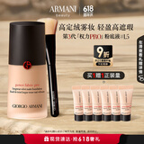阿玛尼全新升级权力PRO粉底液1.5遮瑕持妆轻薄 礼盒生日礼物女618抢先购