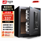 虎牌保险柜家用小型指纹密码WIFI全钢防盗可入墙办公大型保险箱 45cm博朗系列-磨砂黑(按键款) WiFi智控/钥匙/密码/指纹/（密码+指纹）