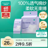全棉时代一次性内裤女士棉纱出差旅行孕妇月子日抛不掉絮灭菌 XL码5条