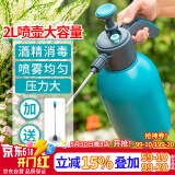 漫生活 2L喷壶(配加长喷杆)喷雾器气压喷水壶酒精消毒家居清洁打扫
