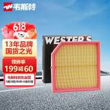 韦斯特空气滤清器*MA1080(适配18款领克空滤星越沃尔沃XC40)