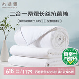 太湖雪 春秋蚕丝被100%桑蚕丝 全棉面料双人被重约7.2斤1.5*2.15m白