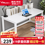 雅美乐大桌子电脑桌工作台居家家用简约成人学生书桌学习桌1.4米白色