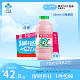 李子园甜牛奶乳饮料草莓味饮品450ml*10瓶整箱学生儿童奶营养早餐奶黑五