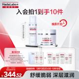 肌研专方水霜套装 爽肤水面霜 红没药醇精华舒缓泛红修复敏感肌无酒精