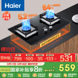 海尔（Haier）燃气灶天然气 嵌入式台嵌两用家用双灶具 5.2kw纯蓝焰猛火 64%高热效 政府补贴20%燃气灶BE6可调节