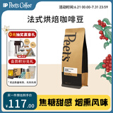 Peet's Coffee皮爷peets 法式烘焙咖啡豆深烘咖啡豆250g-【新包装】