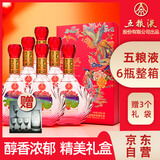 五粮液股份 百鸟朝凤红礼 浓香型白酒礼盒 52度500ml*6瓶整箱装婚宴喜酒