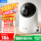 华为智选鸿蒙智选摄像头500万监控家用手机远程360度无死角带夜视全景可通话 家庭室内看护海雀3i3K