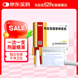 马应龙麝香痔疮膏4g*12支/盒 清热燥湿活血消肿痔疮药肛裂大便出血肛周湿疹