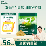 英氏婴幼儿牛肉酥80g宝宝肉松儿童辅食拌饭料无添加食盐小包装调味料