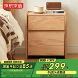京东京造实木床头柜 天然橡胶木|大容量2抽 卧室收纳柜储物柜 CB02