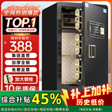 虎牌保险柜家用小型45/60/70/80CM1米指纹密码wifi全钢防盗办公保险箱可入墙 60cm玛莎黑(品牌回馈特价款) 密码款(钥匙/密码解锁)