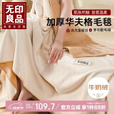 无印良品加厚华夫格毛毯午睡毯子毛毯被子空调毯盖毯 200*230cm奶白杏
