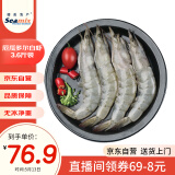 禧美海产 厄瓜多尔白虾 无冰净重3.6斤/盒(加大号)75-90只 盐冻 海鲜水产