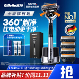 吉列剃须刀手动 锋隐5致顺引力盒 1刀架5刀头 5层刀片 刮胡刀手动 进口便携磁吸 520 生日礼物送男生