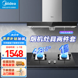 美的（Midea）家用抽油烟机燃气灶套装19/21可选立方大吸力顶吸式欧式烟灶二件套装三件套本店厨房排油烟机第1名 【液化气】【19m³烟灶两件套】搭4.8kw灶 厨房家电