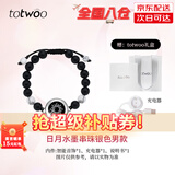 totwoo情侣手链闪光震动异地恋感应手链送女朋友生日礼物 520情人节礼物 【单款】水墨风串珠银色-太阳 520情人节礼物/女士手链