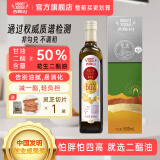 西樵山二酯食用油二脂油甘油二酯含量50%80% 营养健康清爽不油腻 单瓶装 50%花生二酯食用油